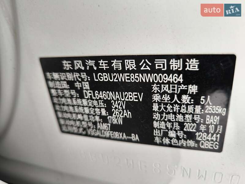 Позашляховик / Кросовер Nissan Ariya 2022 в Дніпрі фото 6 Позашляховик / Кросовер Nissan Ariya 2022 в Дніпрі