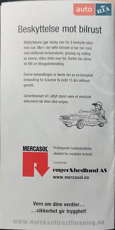 Грузовой фургон Nissan e-NV200 2018 в Луцке документ