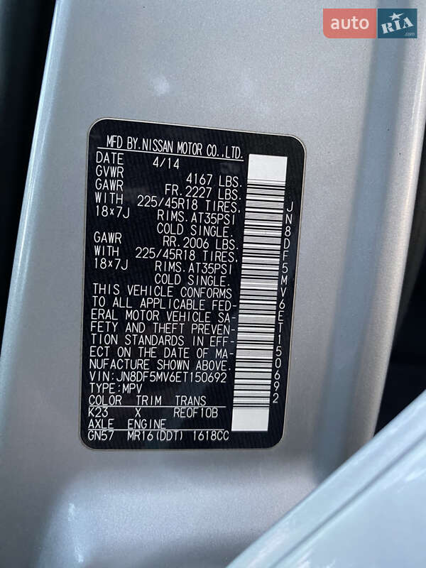 Внедорожник / Кроссовер Nissan Juke 2014 в Черкассах