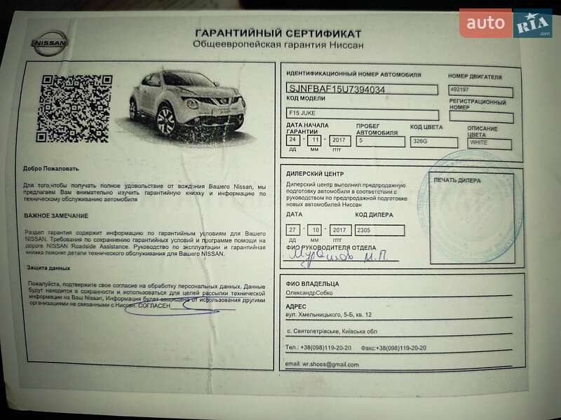 Внедорожник / Кроссовер Nissan Juke 2017 в Киеве фото 15 Внедорожник / Кроссовер Nissan Juke 2017 в Киеве