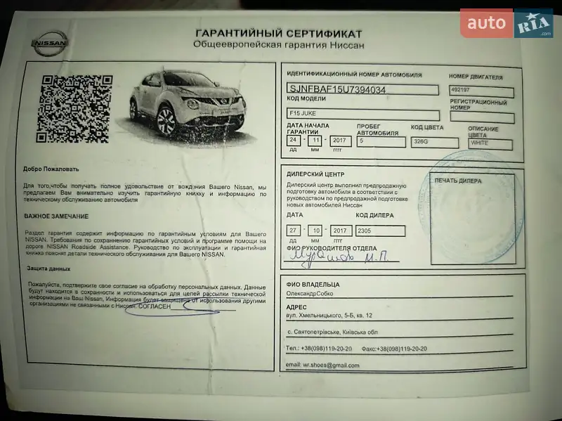 Внедорожник / Кроссовер Nissan Juke 2017 в Киеве документ 3 фото Внедорожник / Кроссовер Nissan Juke 2017 в Киеве документ