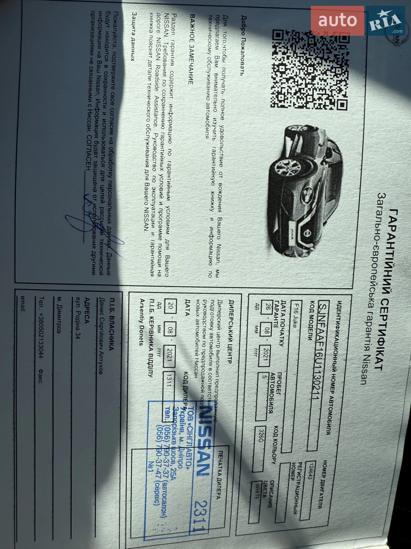 2021 Nissan Juke - мініатюра 15