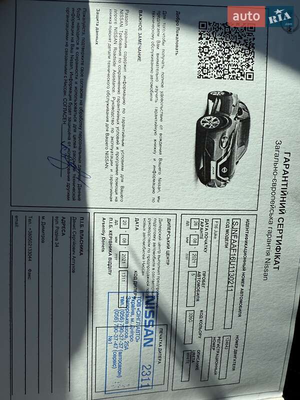 Внедорожник / Кроссовер Nissan Juke 2021 в Запорожье фото 15 Внедорожник / Кроссовер Nissan Juke 2021 в Запорожье