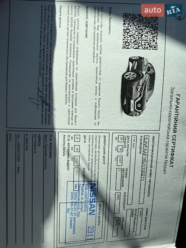 Внедорожник / Кроссовер Nissan Juke 2021 в Запорожье документ 2 фото Внедорожник / Кроссовер Nissan Juke 2021 в Запорожье документ