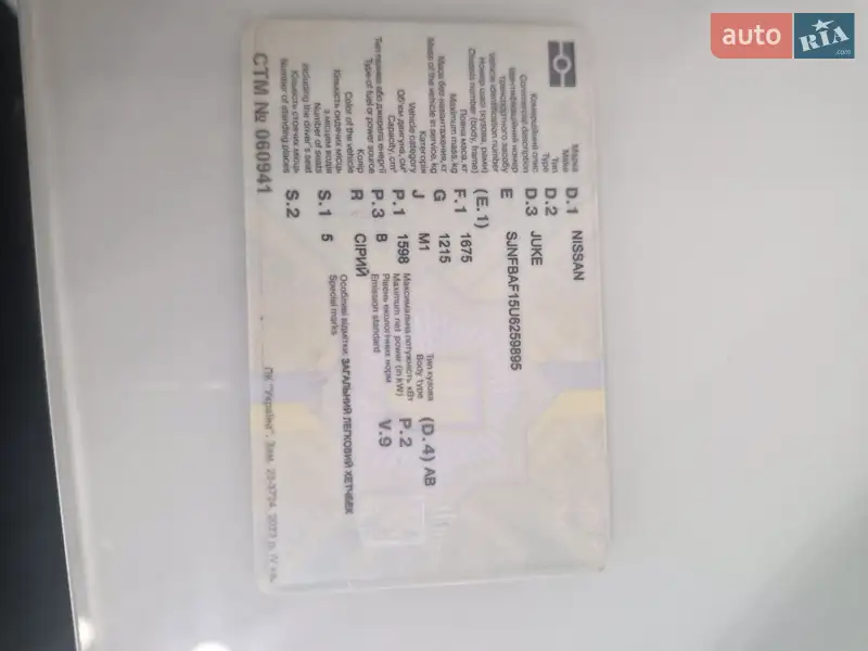 Позашляховик / Кросовер Nissan Juke 2012 в Івано-Франківську документ 2 фото Позашляховик / Кросовер Nissan Juke 2012 в Івано-Франківську документ