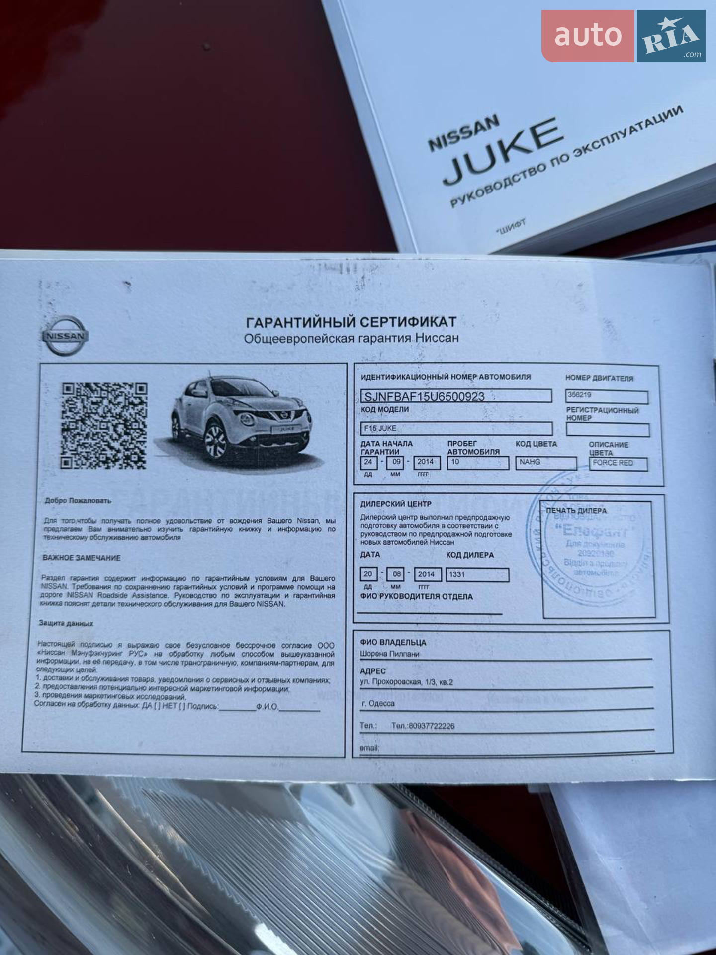 2014 Nissan Juke - мініатюра 68