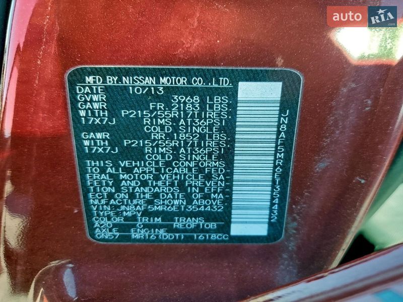 Внедорожник / Кроссовер Nissan Juke 2014 в Львове фото 13 Внедорожник / Кроссовер Nissan Juke 2014 в Львове