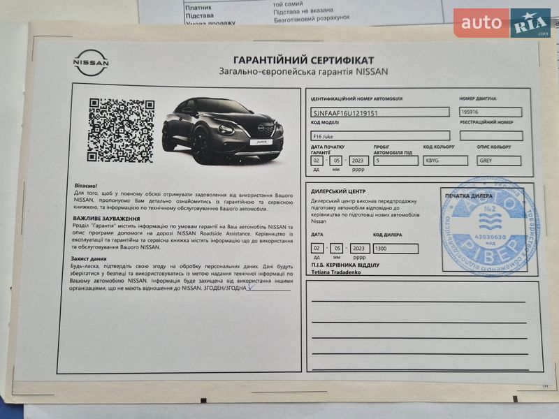 Внедорожник / Кроссовер Nissan Juke 2023 в Киеве