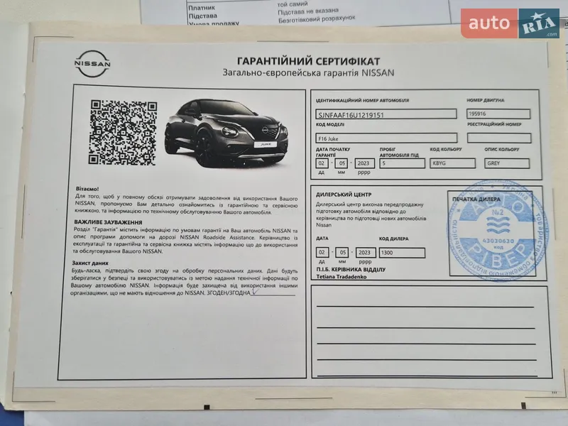 Внедорожник / Кроссовер Nissan Juke 2023 в Киеве документ