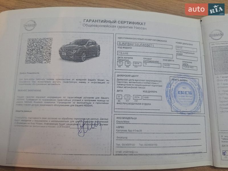 Позашляховик / Кросовер Nissan Juke 2013 в Броварах фото 34 Позашляховик / Кросовер Nissan Juke 2013 в Броварах