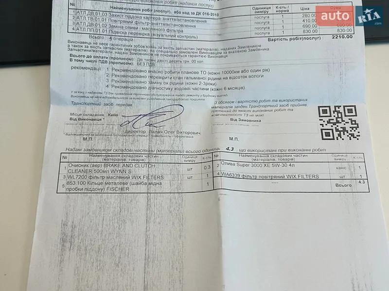 Внедорожник / Кроссовер Nissan Juke 2013 в Киеве документ