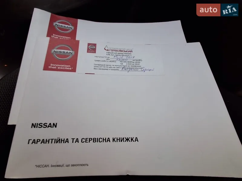 Внедорожник / Кроссовер Nissan Juke 2018 в Одессе документ