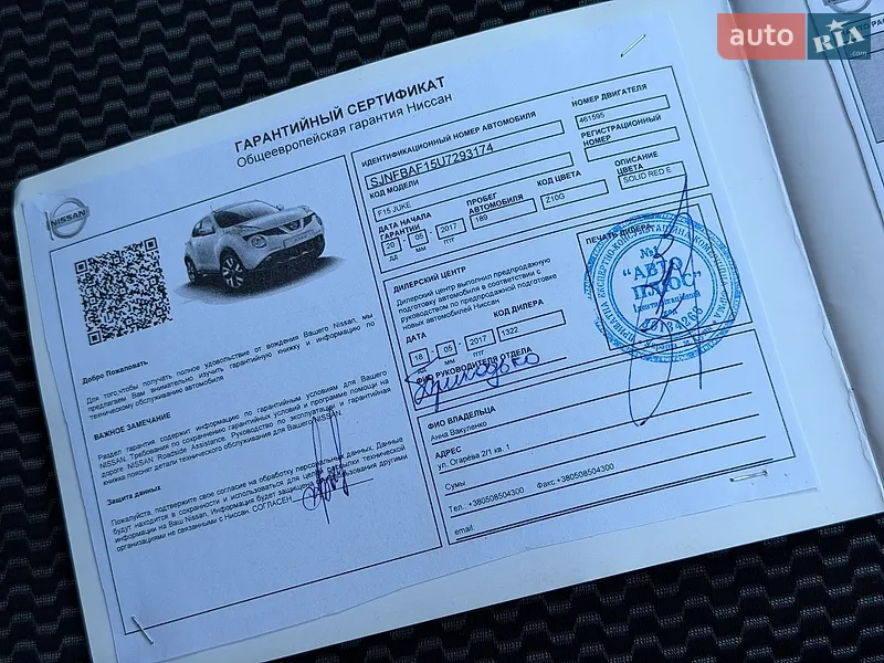 Внедорожник / Кроссовер Nissan Juke 2016 в Одессе документ