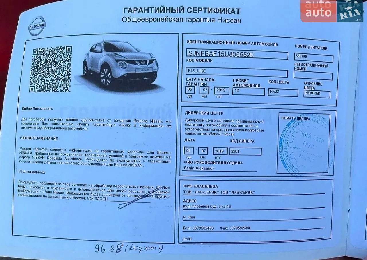 2019 Nissan Juke - мініатюра 60