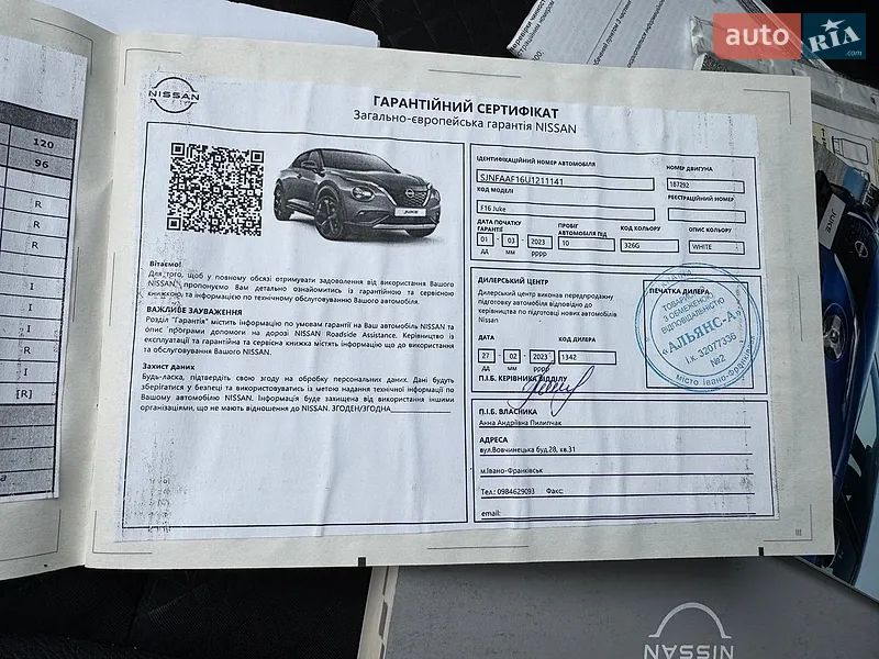 Позашляховик / Кросовер Nissan Juke 2023 в Івано-Франківську документ 4 фото Позашляховик / Кросовер Nissan Juke 2023 в Івано-Франківську документ