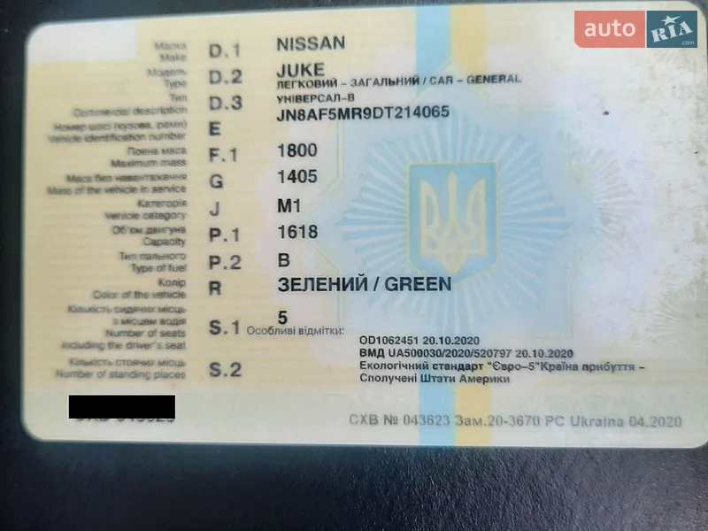 Позашляховик / Кросовер Nissan Juke 2013 в Вінниці документ
