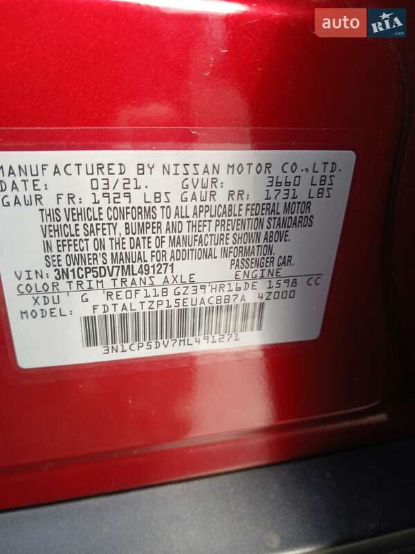 Внедорожник / Кроссовер Nissan Kicks 2021 в Белой Церкви