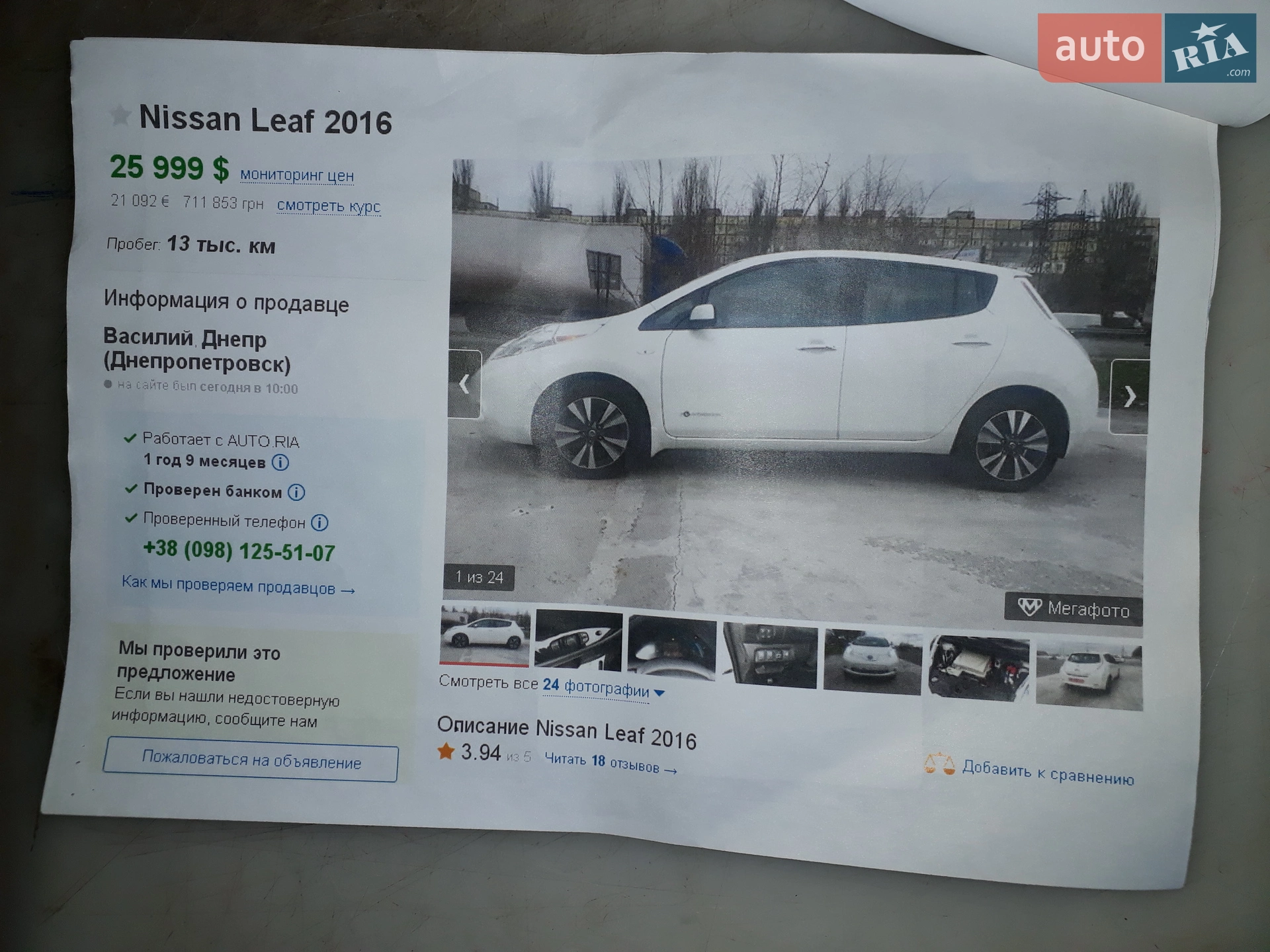 2016 Nissan Leaf - мініатюра 45