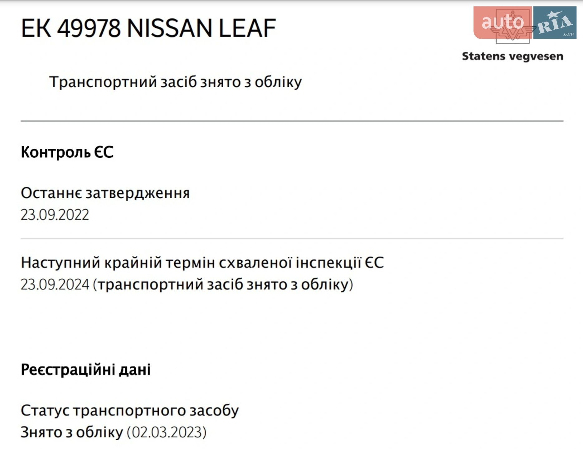 2014 Nissan Leaf - мініатюра 31