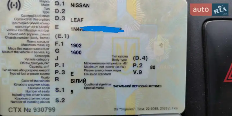 Хэтчбек Nissan Leaf 2014 в Ровно документ