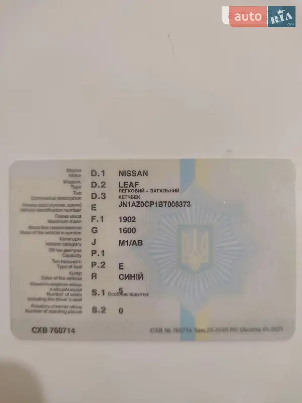 Хэтчбек Nissan Leaf 2011 в Днепре документ