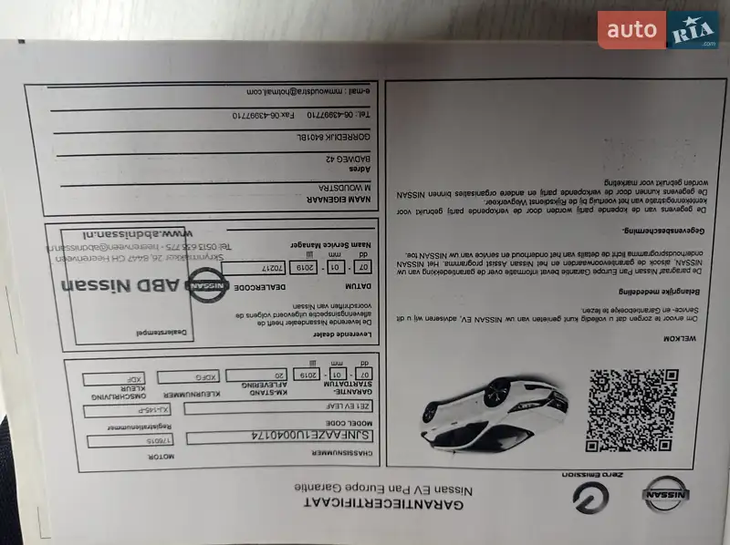 Хетчбек Nissan Leaf 2018 в Дніпрі документ