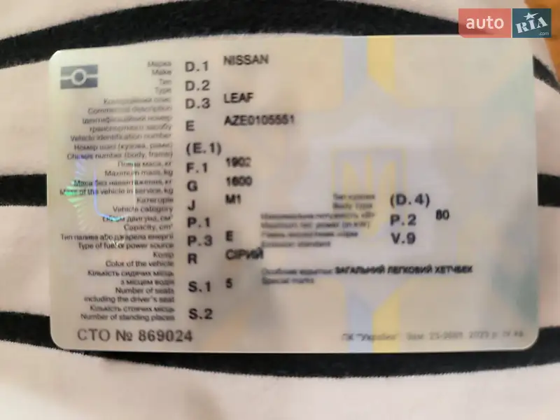 Хэтчбек Nissan Leaf 2014 в Вашковцах документ