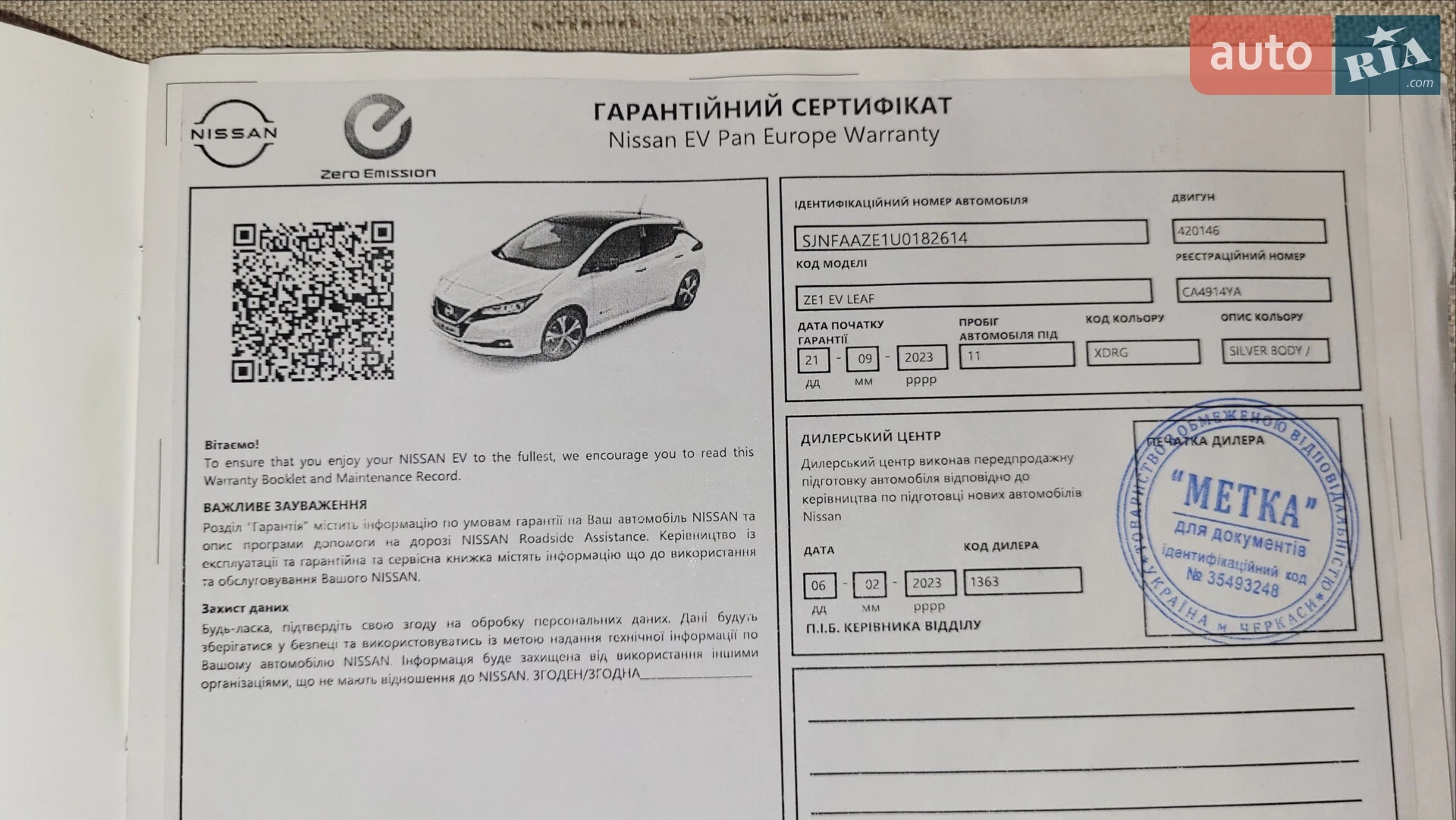 2022 Nissan Leaf - мініатюра 24