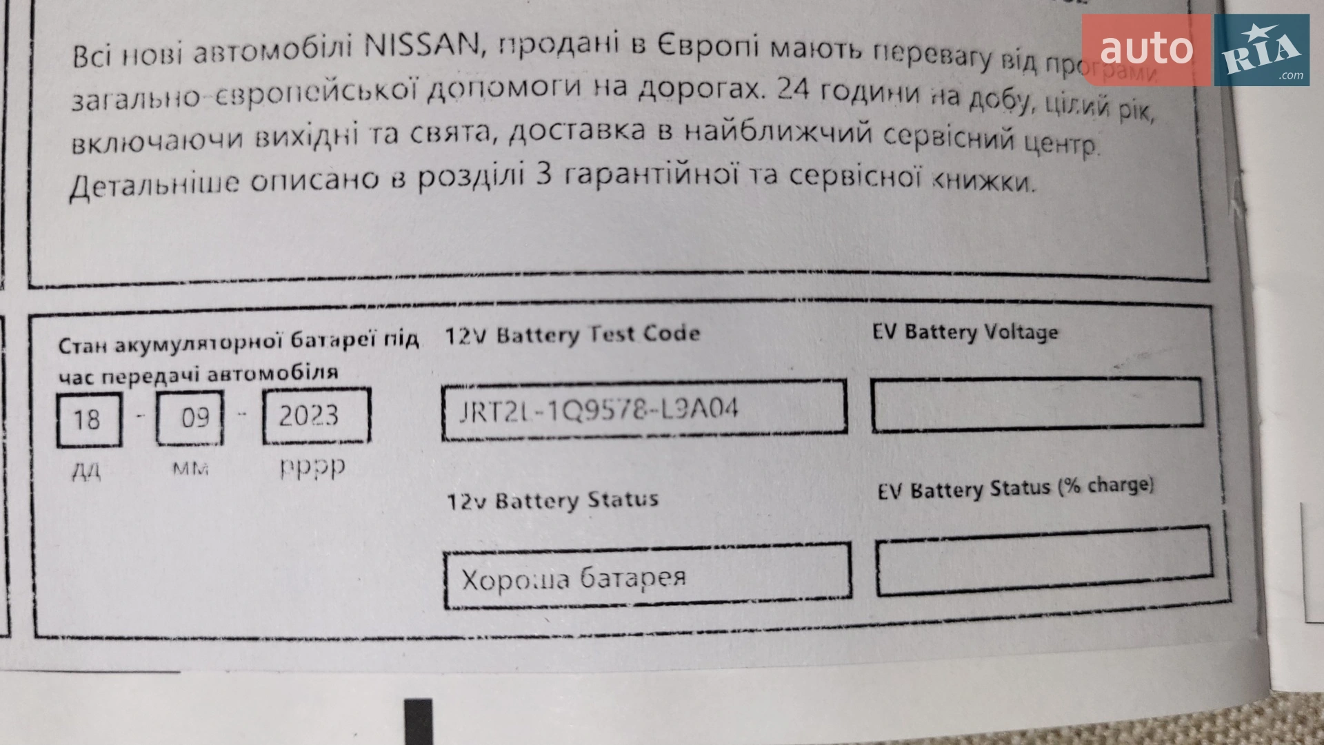 2022 Nissan Leaf - мініатюра 26