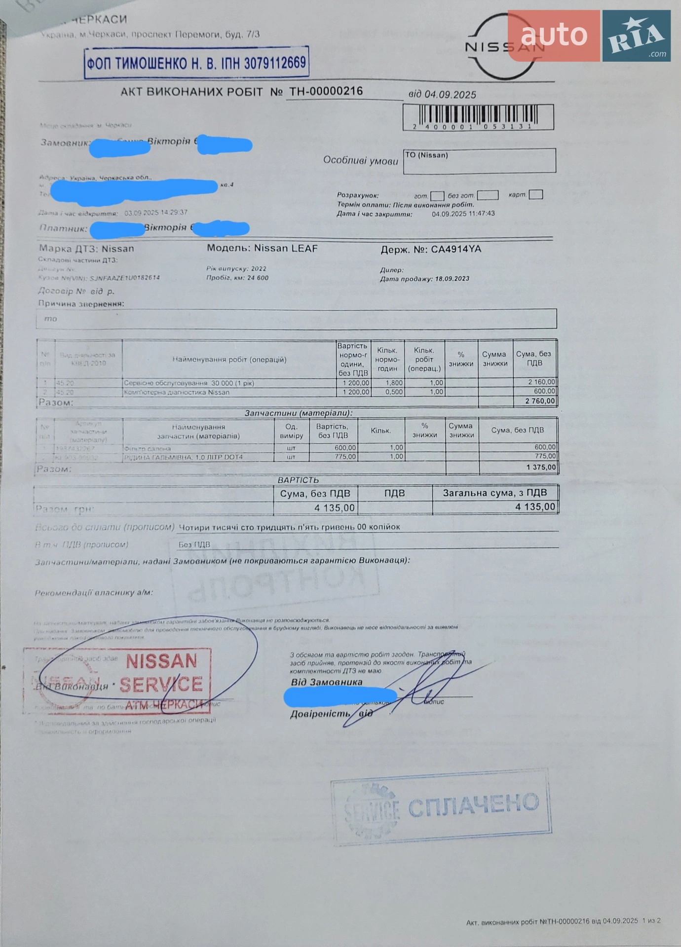 2022 Nissan Leaf - мініатюра 28
