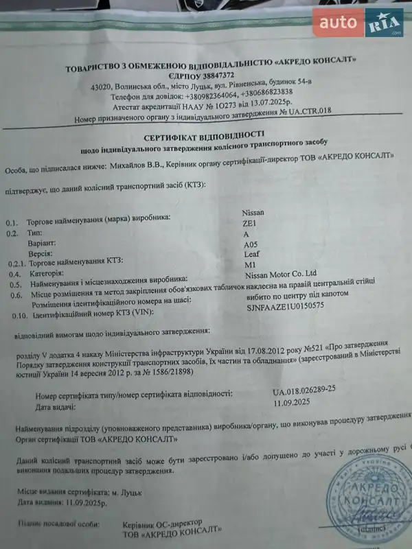 Хэтчбек Nissan Leaf 2022 в Харькове документ 3 фото Хэтчбек Nissan Leaf 2022 в Харькове документ