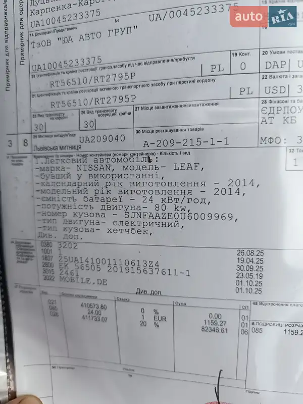 Хэтчбек Nissan Leaf 2014 в Ровно документ