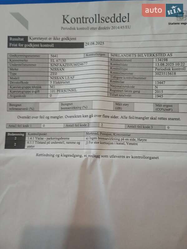 Хэтчбек Nissan Leaf 2014 в Харькове