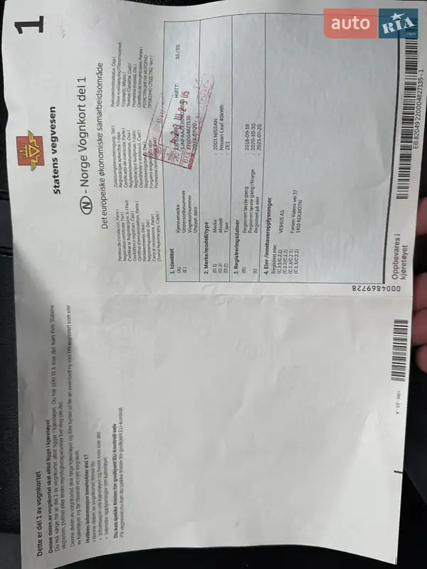 Хэтчбек Nissan Leaf 2018 в Львове документ 2 фото Хэтчбек Nissan Leaf 2018 в Львове документ