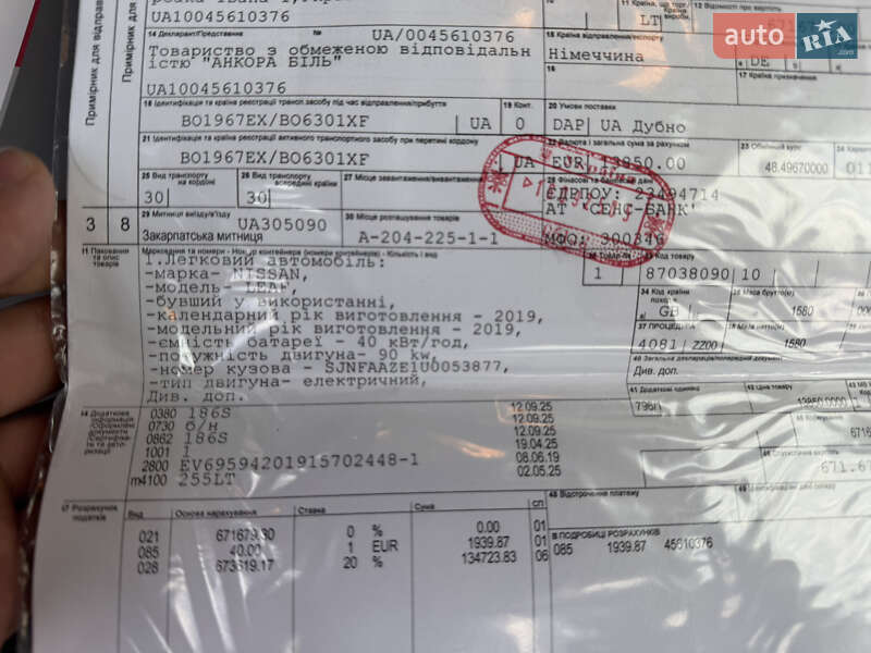 Хетчбек Nissan Leaf 2019 в Тернополі