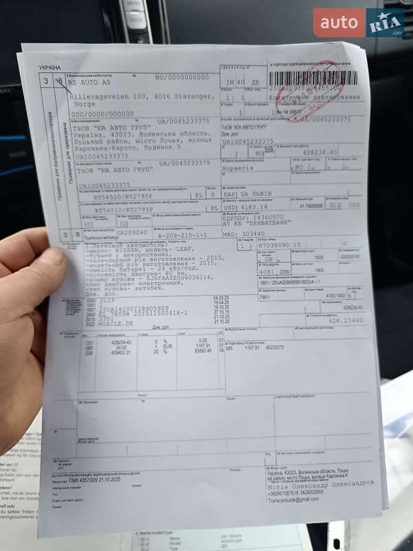 Хэтчбек Nissan Leaf 2015 в Ровно фото 64 Хэтчбек Nissan Leaf 2015 в Ровно