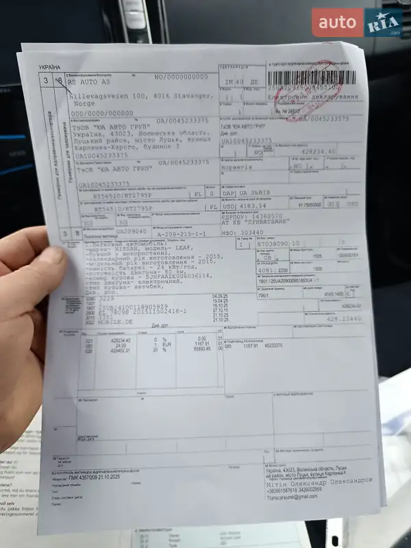 Хэтчбек Nissan Leaf 2015 в Ровно документ 4 фото Хэтчбек Nissan Leaf 2015 в Ровно документ