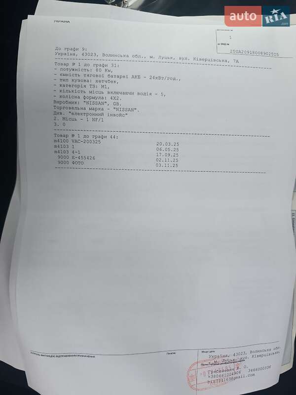 Хетчбек Nissan Leaf 2013 в Рівному фото 25 Хетчбек Nissan Leaf 2013 в Рівному