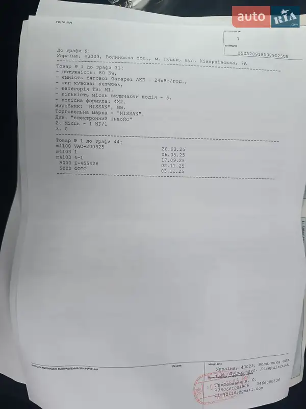 Хетчбек Nissan Leaf 2013 в Рівному документ 3 фото Хетчбек Nissan Leaf 2013 в Рівному документ