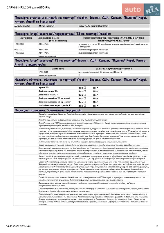 Хэтчбек Nissan Leaf 2015 в Кривом Роге документ 3 фото Хэтчбек Nissan Leaf 2015 в Кривом Роге документ