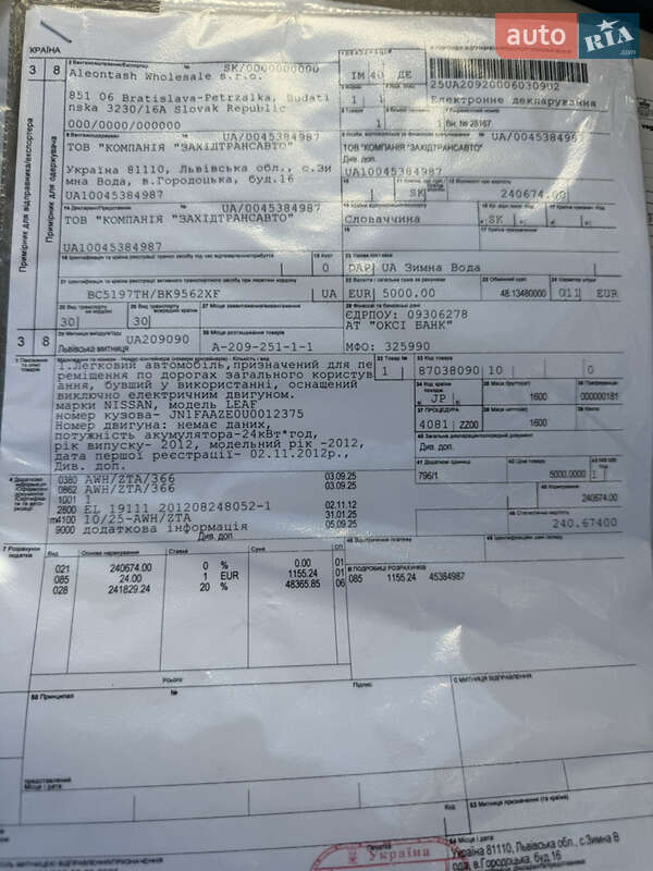Хетчбек Nissan Leaf 2012 в Яворові
