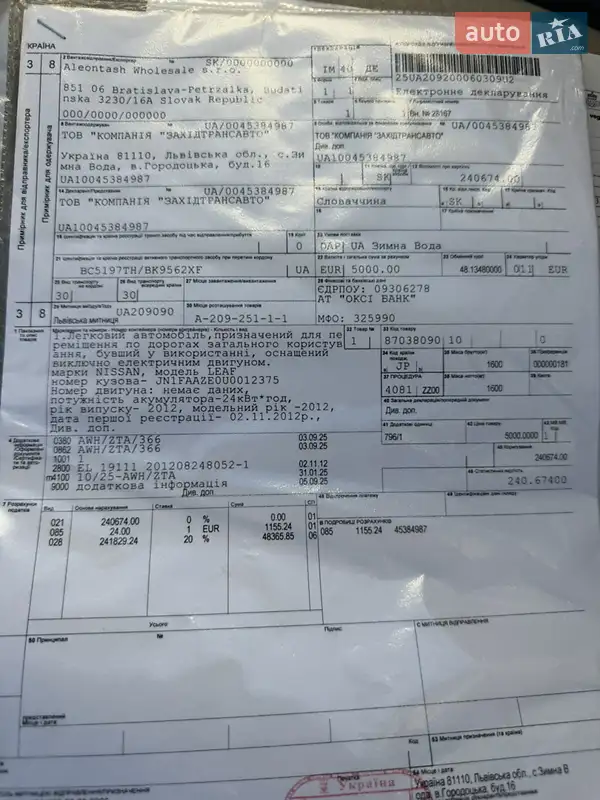 Хетчбек Nissan Leaf 2012 в Яворові документ