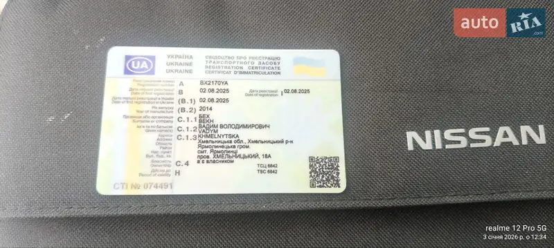 Хэтчбек Nissan Leaf 2014 в Ярмолинцах документ