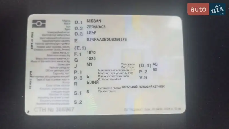 Хэтчбек Nissan Leaf 2016 в Николаеве документ