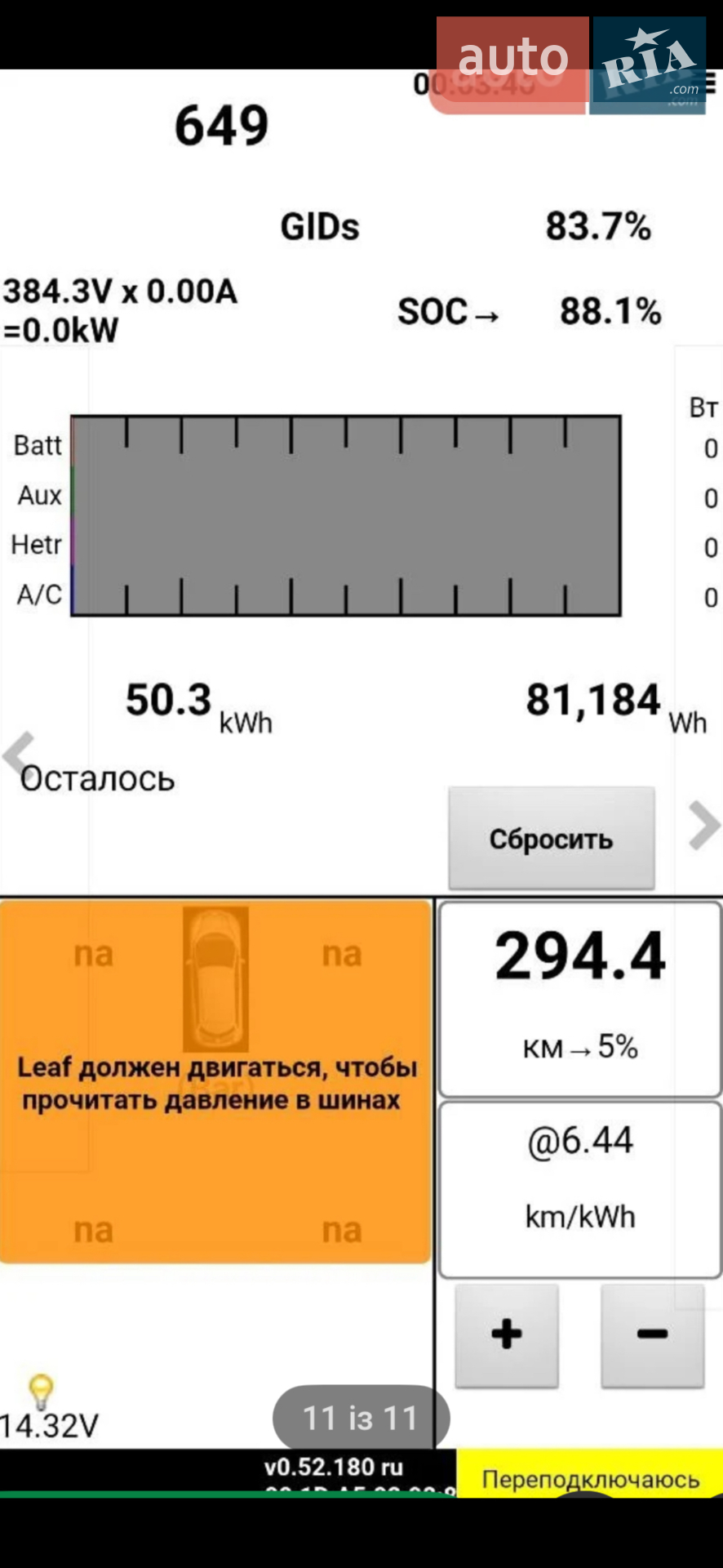 2012 Nissan Leaf - мініатюра 10