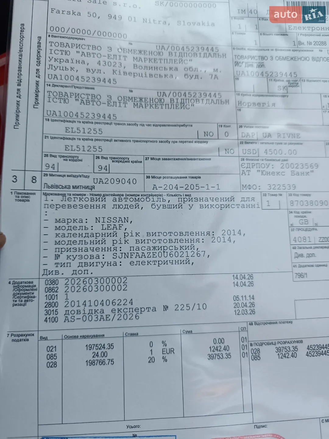 2015 Nissan Leaf - мініатюра 177