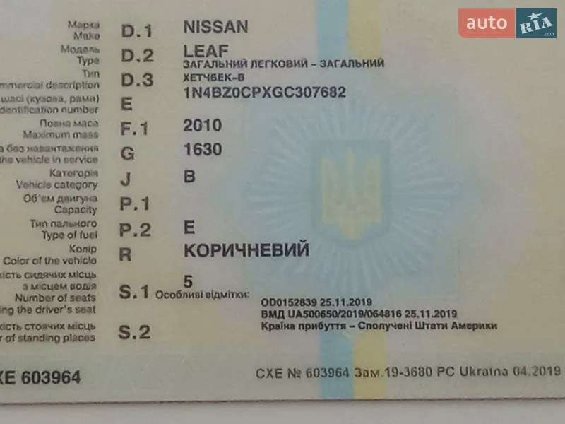 Хетчбек Nissan Leaf 2016 в Києві документ 2 фото Хетчбек Nissan Leaf 2016 в Києві документ