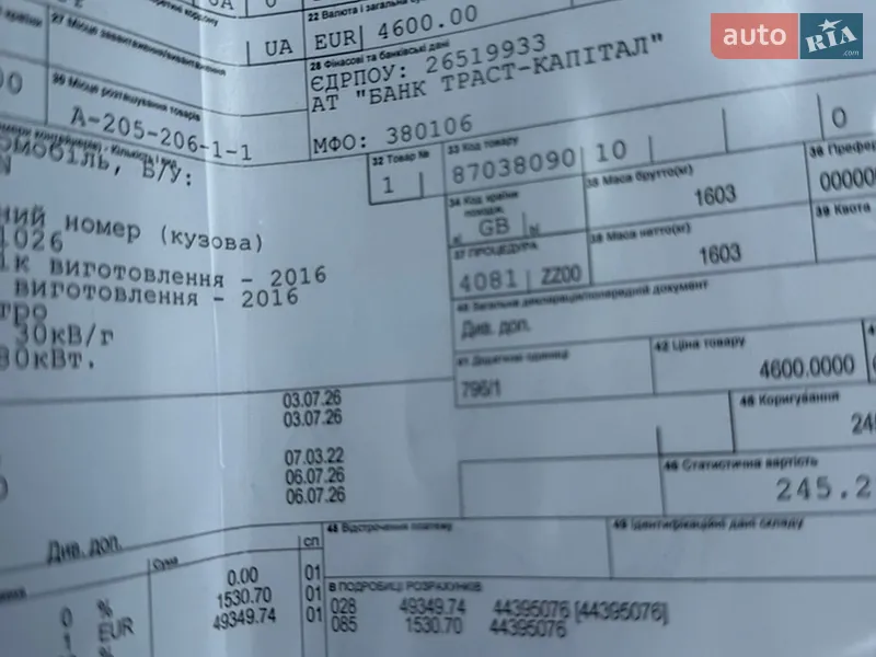 Хэтчбек Nissan Leaf 2016 в Золочеве документ