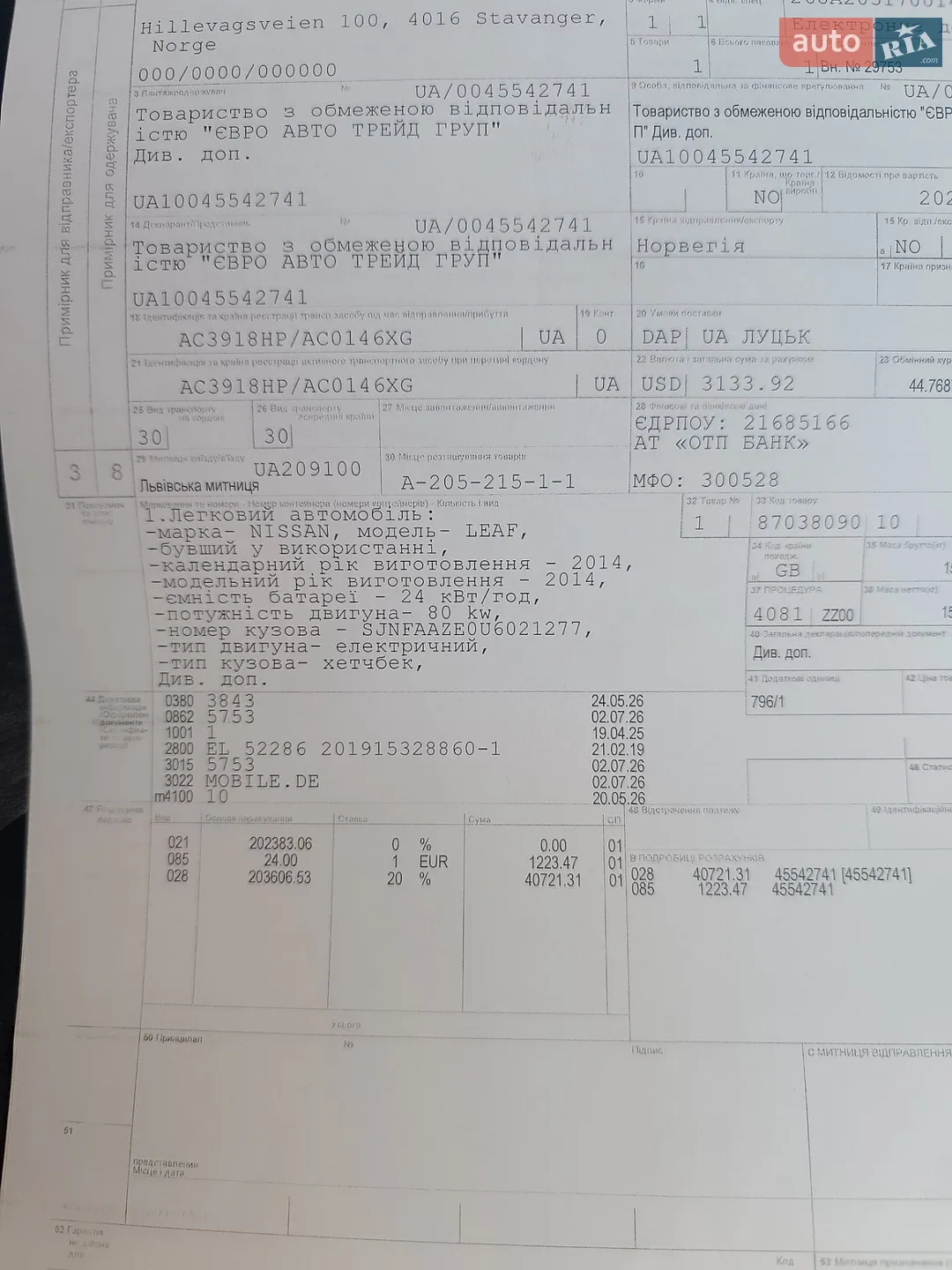 2014 Nissan Leaf - мініатюра 8