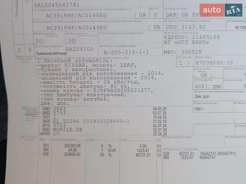 Хэтчбек Nissan Leaf 2015 в Ровно документ